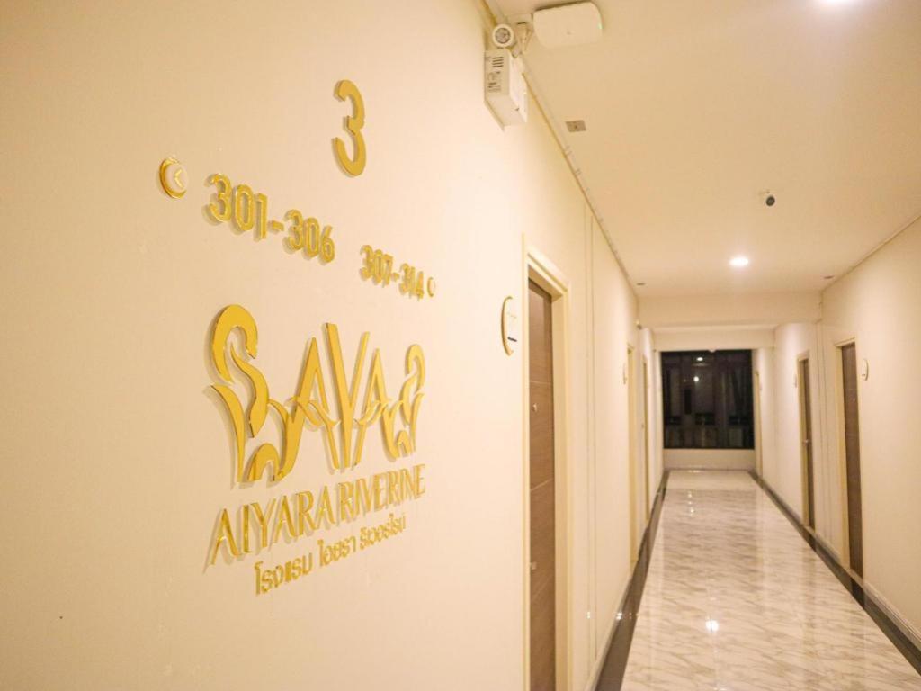 Aiyara Riverine Hotel, Накхонпханом Экстерьер фото